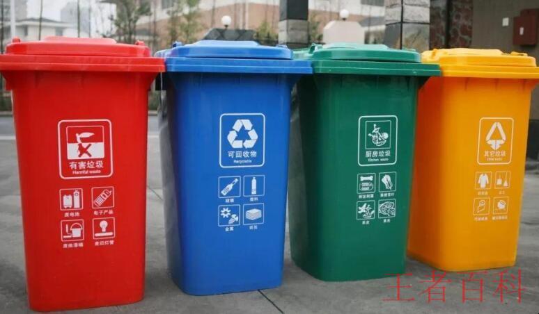 生活垃圾分类四大类是什么