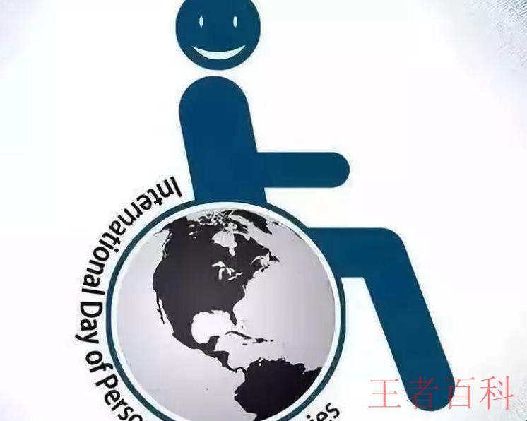 国际残疾日是每年几月几日