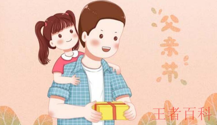 父亲节是中国传统节日吗