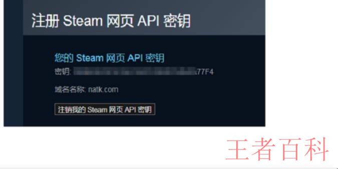 steam如何获取API密匙