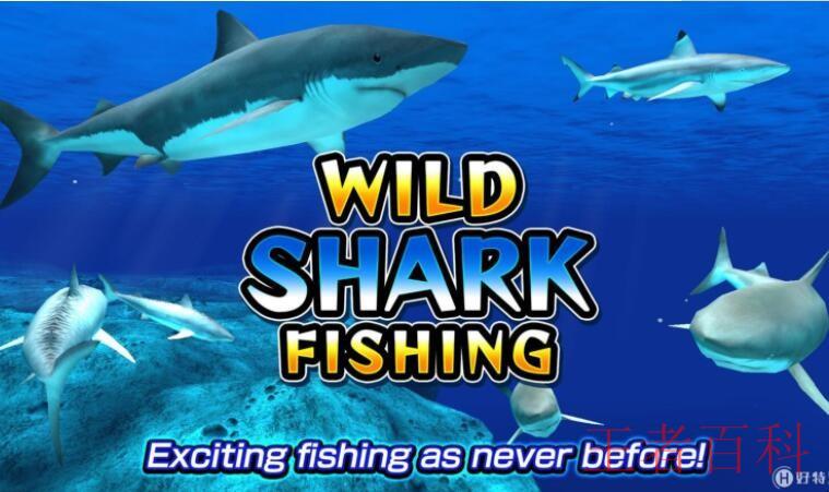 《鲨鱼海底捕鱼3D》游戏特色有哪些