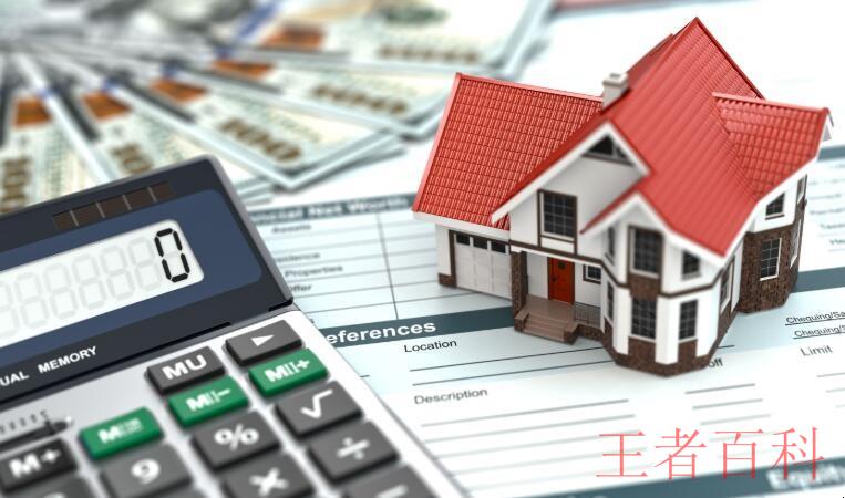 住房抵押贷款的风险有哪些