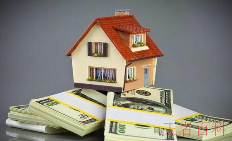 房屋抵押贷款有哪些优点