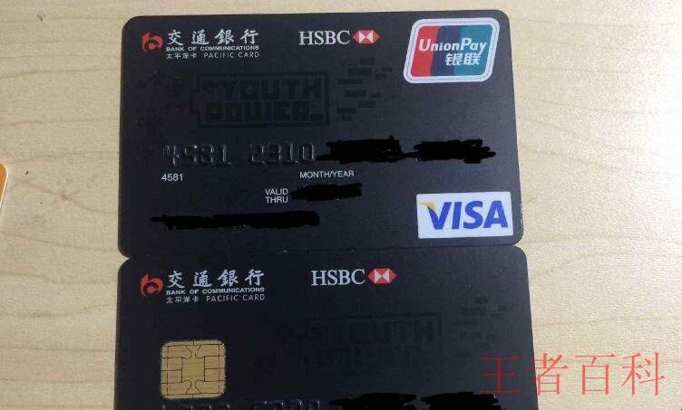 交行信用卡注销方式有哪些