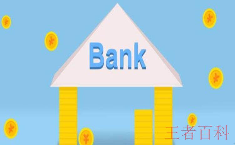 银行贷款30万需要什么条件