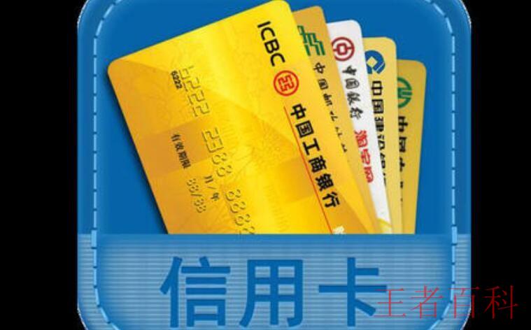 公务卡和普通信用卡有什么区别