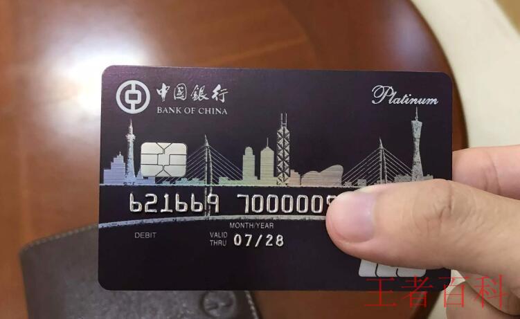 中国银行信用卡销卡注意哪些事项