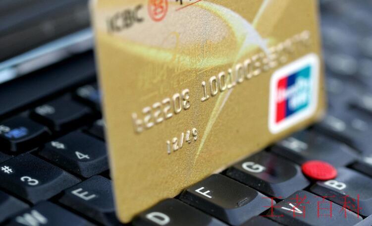 信用卡逾期被拉入黑名单怎么办