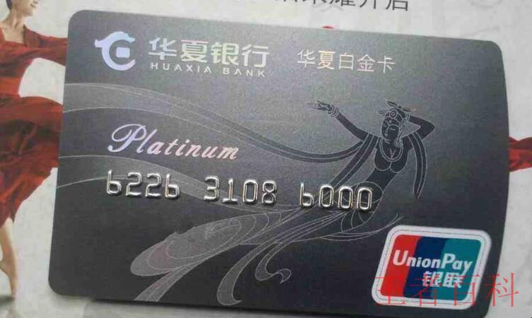 华夏银行信用卡注销了还能恢复吗