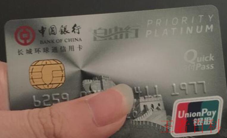 中国银行信用卡申请失败是什么原因
