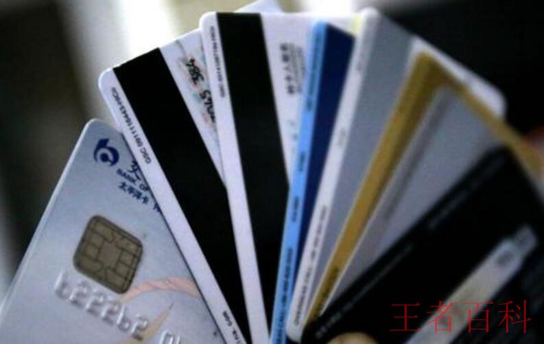信用卡和借记卡的区别有哪些