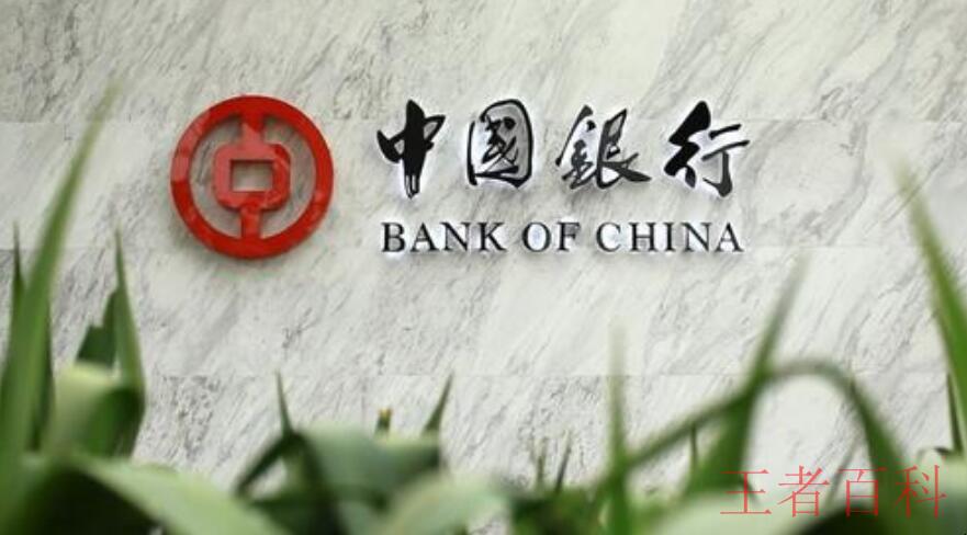 中国银行转账怎么撤回