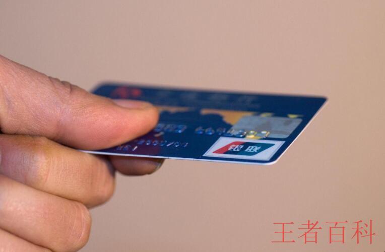 信用卡刷卡不成功是什么原因