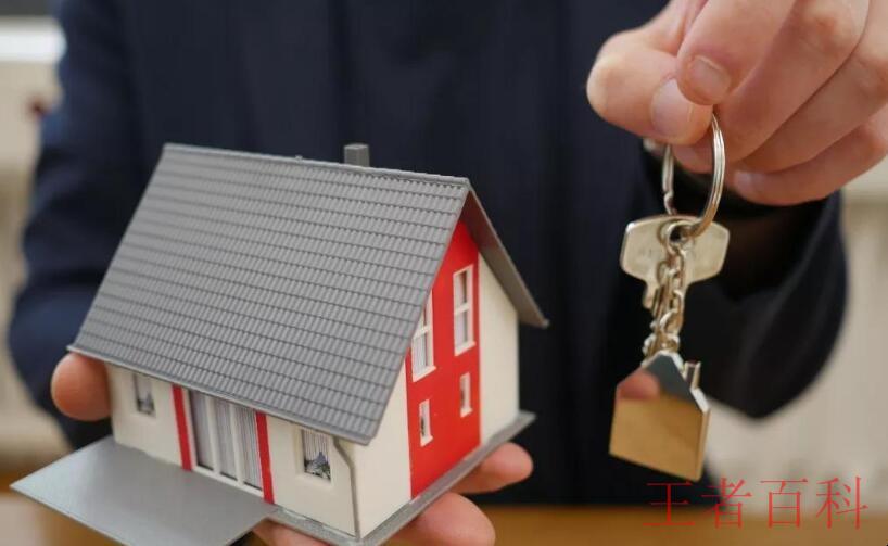 婚后贷款买房如何规避风险