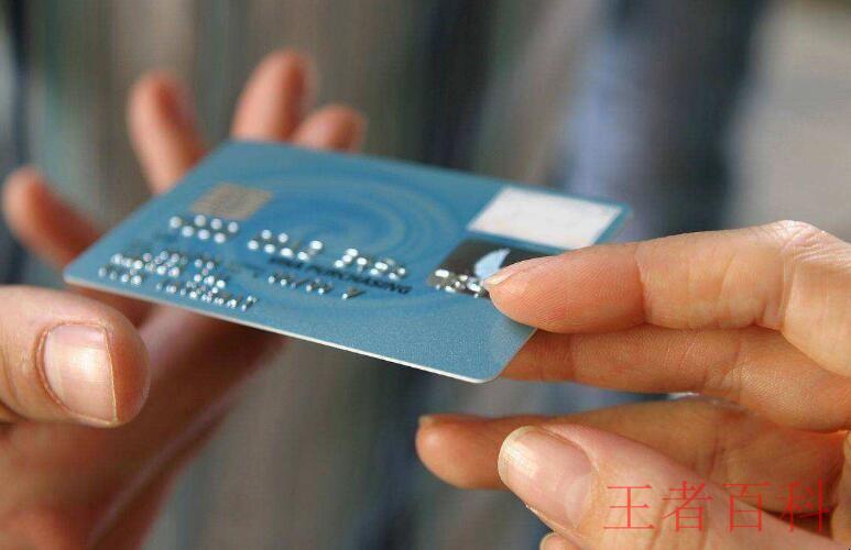 信用卡交易受限制是什么原因