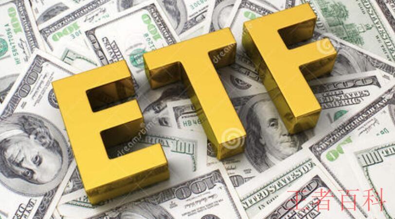 ETF怎么转换成股票