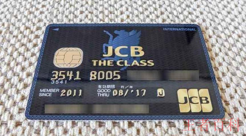 JCB信用卡