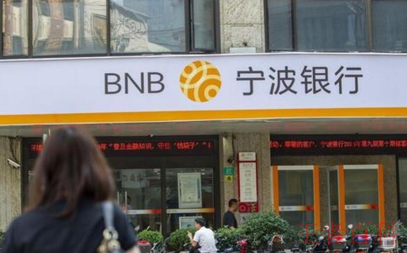 宁波银行直接贷怎么开通