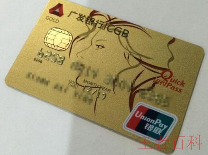 广发信用卡在封卡前一般会有哪些征兆