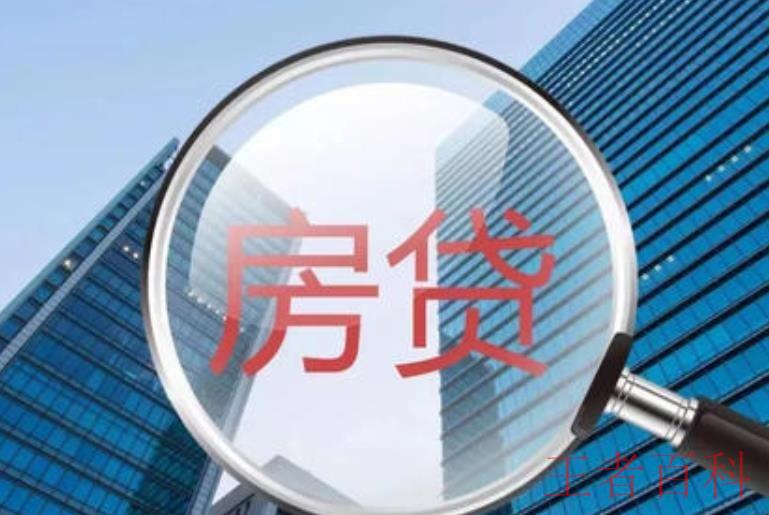 朝阳银行二手房贷款申请条件是什么