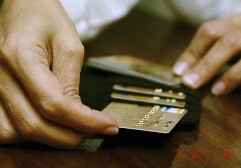 如何确认信用卡被风控