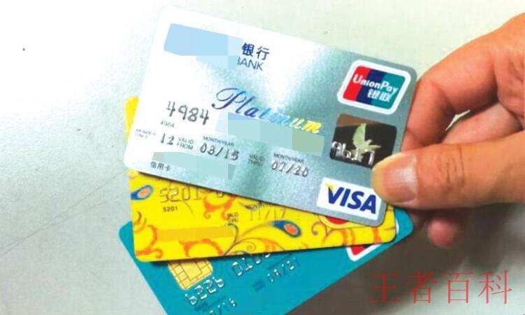 信用卡换卡注意哪些事项