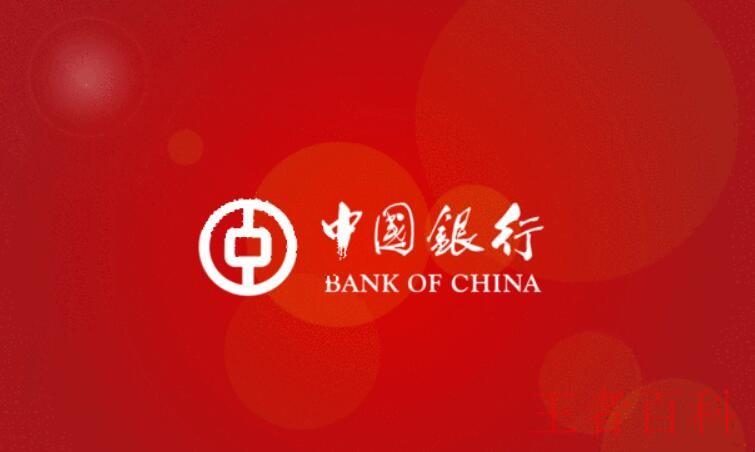 中国银行中银e贷还款方式有哪些
