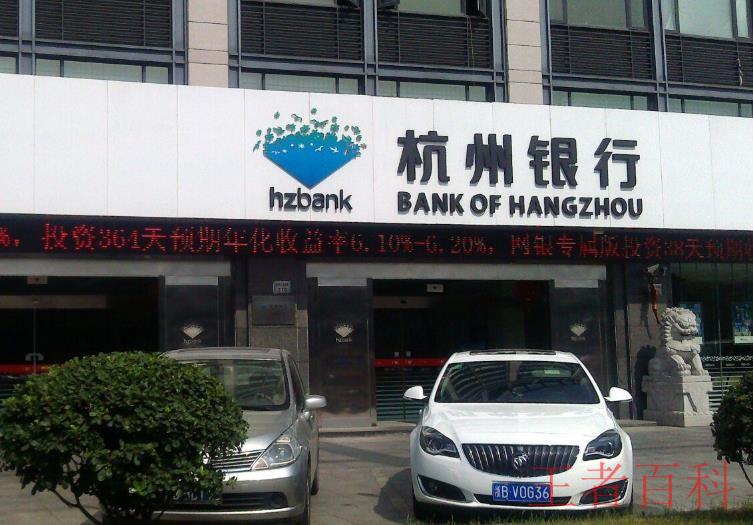 杭州银行云抵贷特色有哪些
