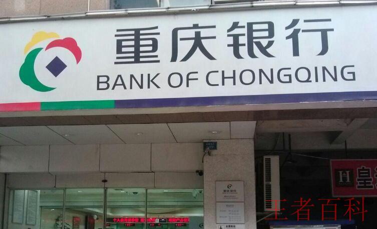 重庆银行捷e贷借款失败是什么原因