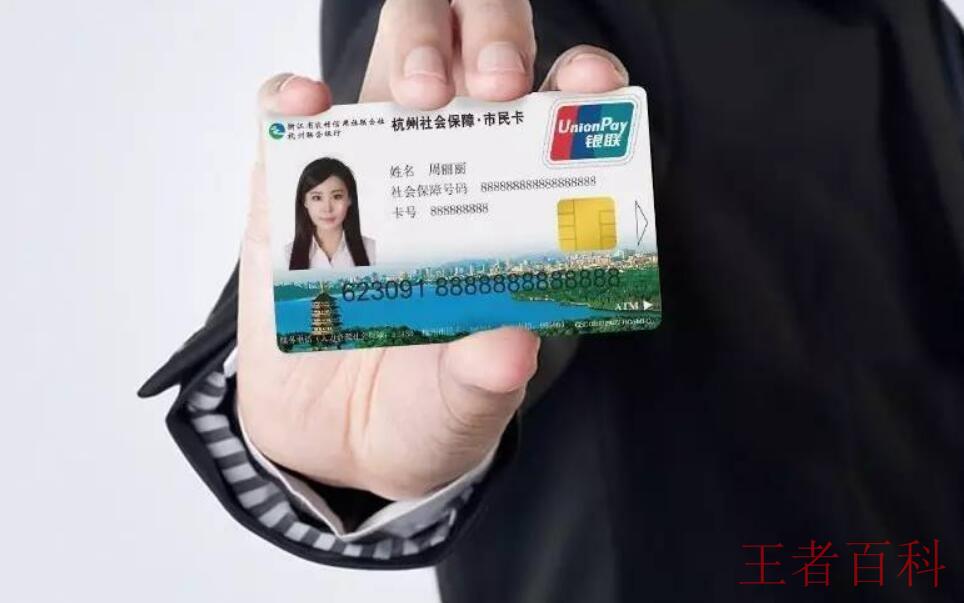 杭州市民卡有什么用途