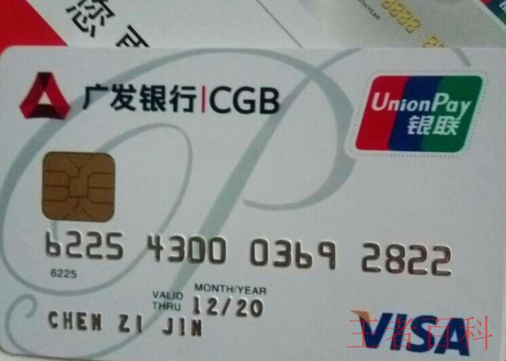 广发信用卡封卡前兆有哪些