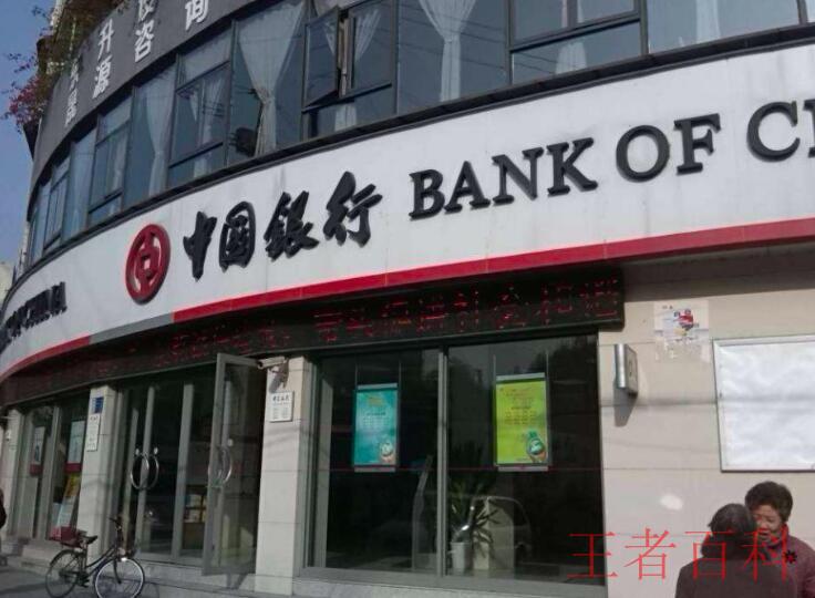 中国银行跟中国人民银行有什么区别