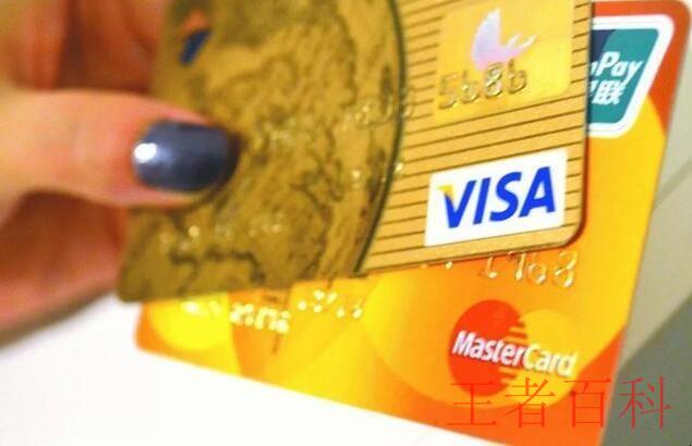 visa信用卡