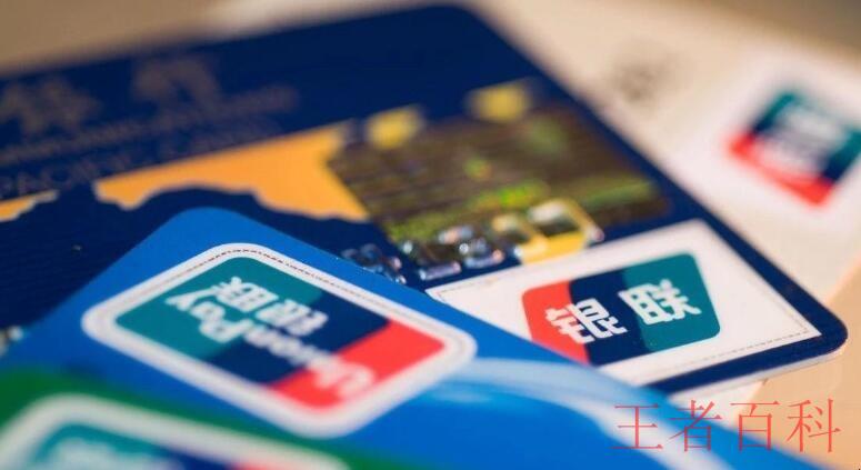 青岛银行信用卡