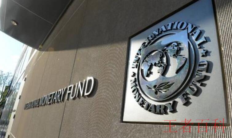 国际货币基金组织职能是什么