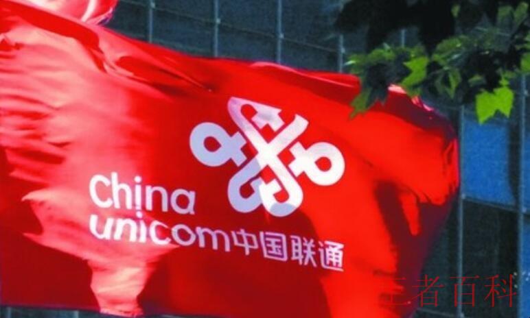 中国联通和中国电信会合并吗