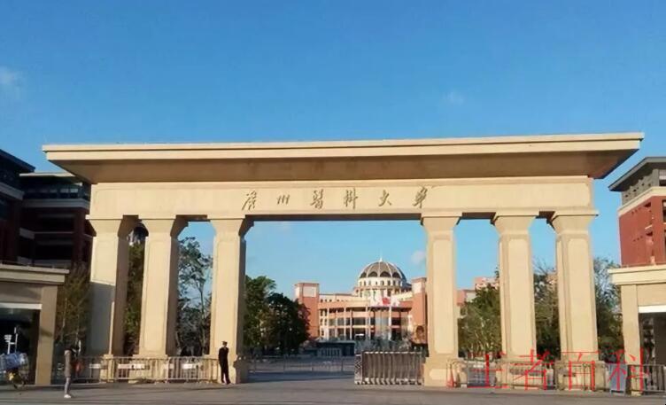 广州医科大学是几本