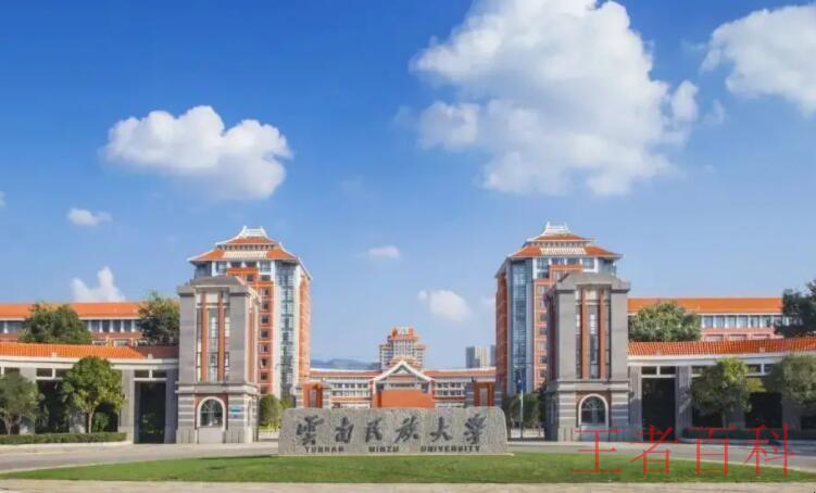 云南民族大学是几本