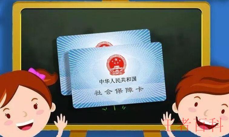 上海医保卡换新卡的流程是什么