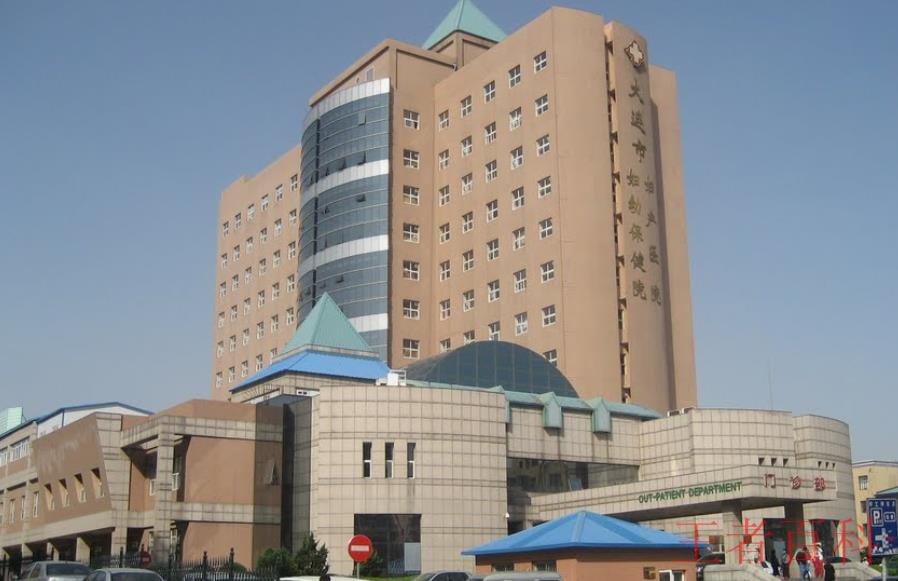 大连市中心医院