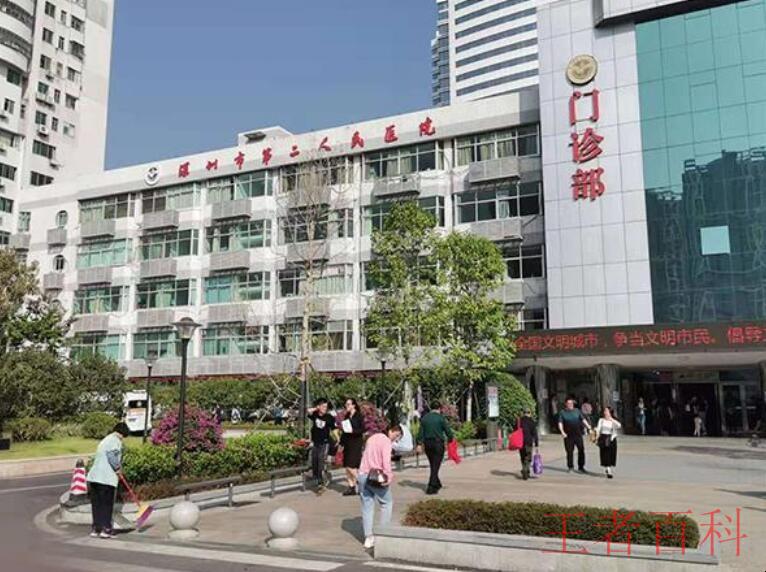 深圳市第二人民医院在哪里