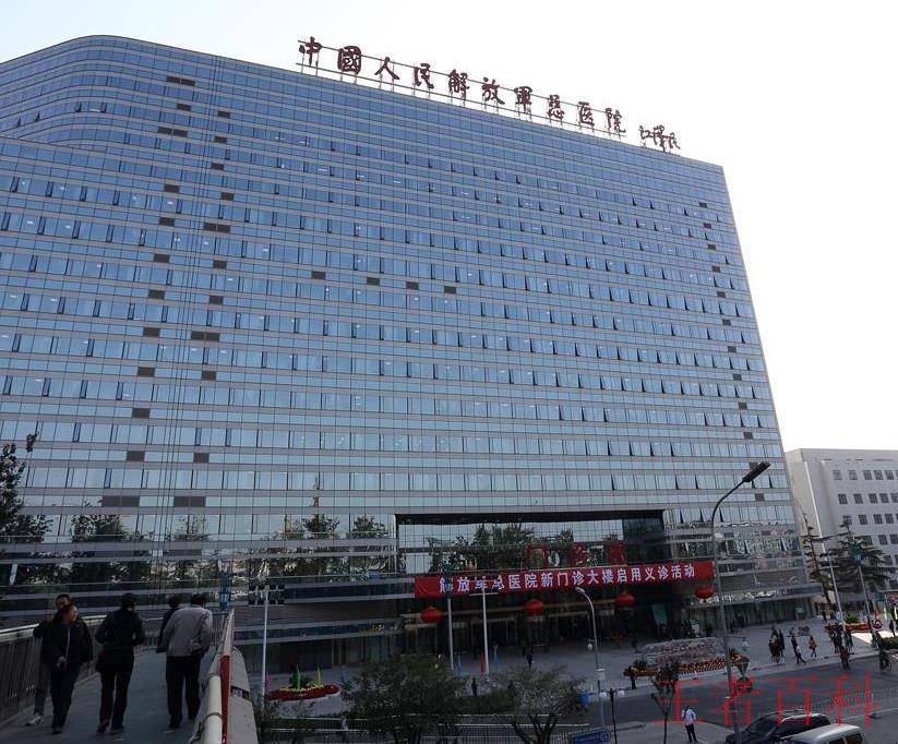 中国人民解放军第163医院网上预约挂号电话是多少