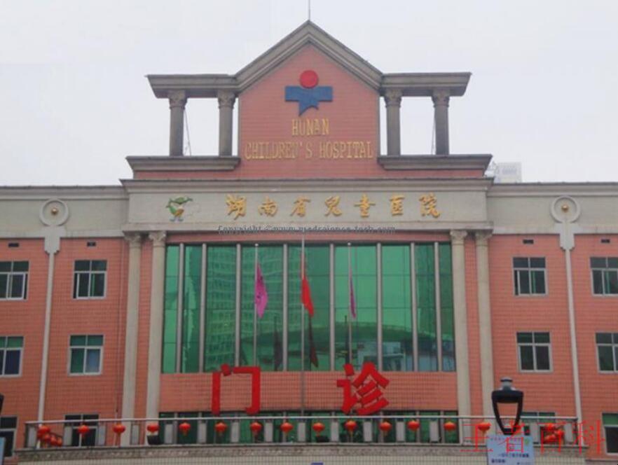 湖南省儿童医院挂号预约电话是多少