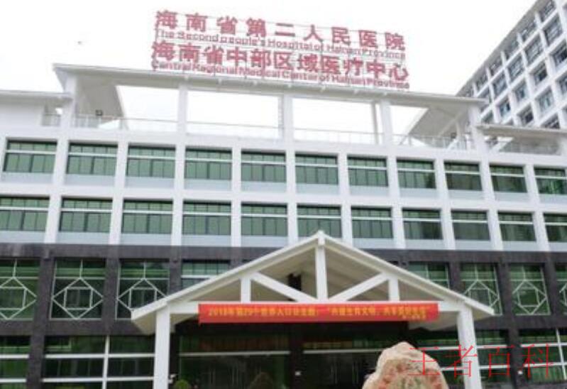海南省人民医院预约挂号诊疗须知内容是什么