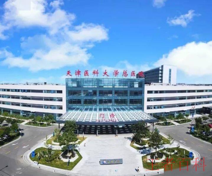 天津医科大学空港医院挂号预约电话是多少