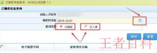 贵州地税网上申报教程是什么