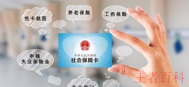 惠州社保卡现场办理流程是什么