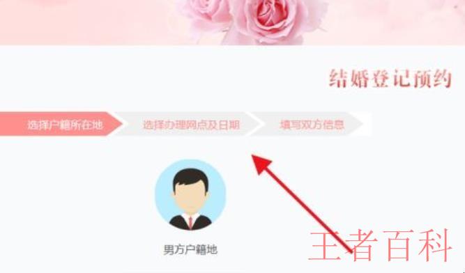 上海结婚登记怎么预约