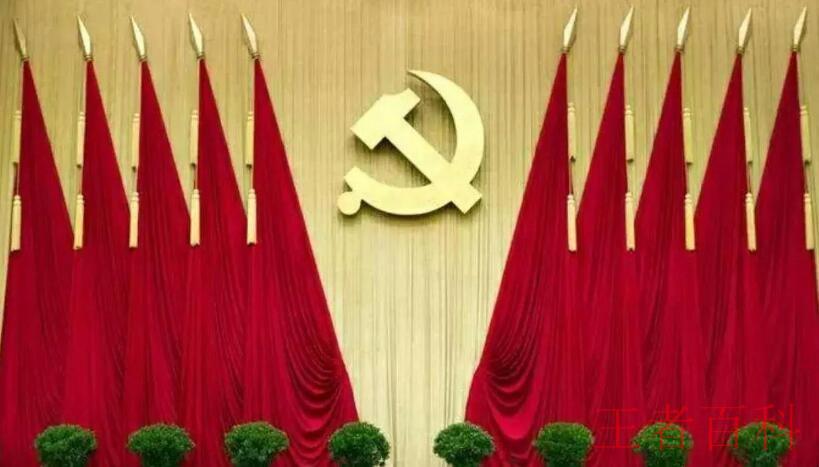 中国共产党党支部工作条例是什么