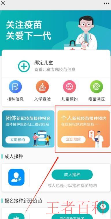 深圳疾控预防接种公众号是什么